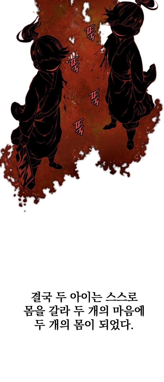 The Greatest in the World Ch.3 p29