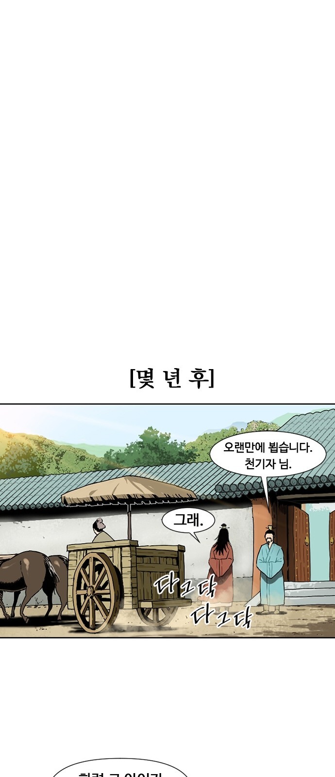 The Greatest in the World Ch.3 p30