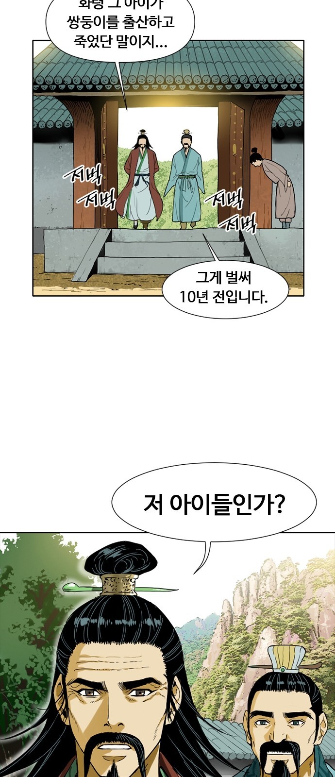 The Greatest in the World Ch.3 p31