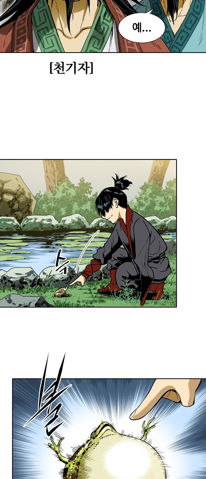 The Greatest in the World Ch.3 p32