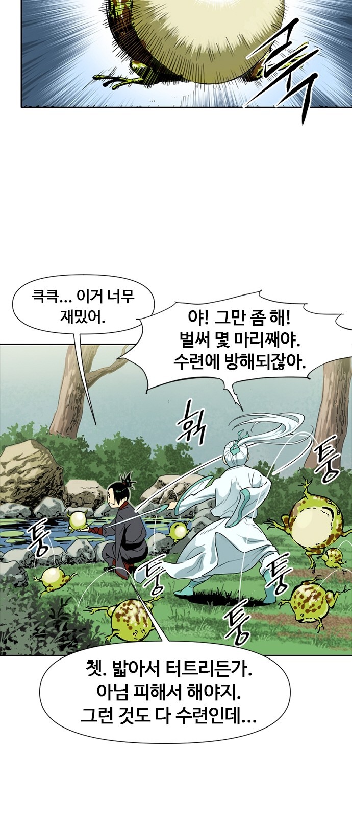 The Greatest in the World Ch.3 p33