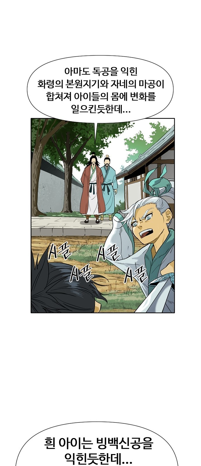 The Greatest in the World Ch.3 p34