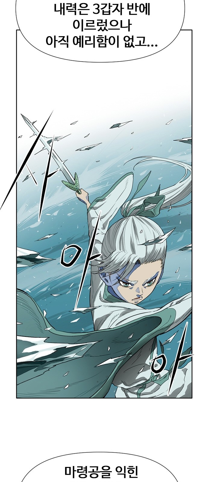 The Greatest in the World Ch.3 p35