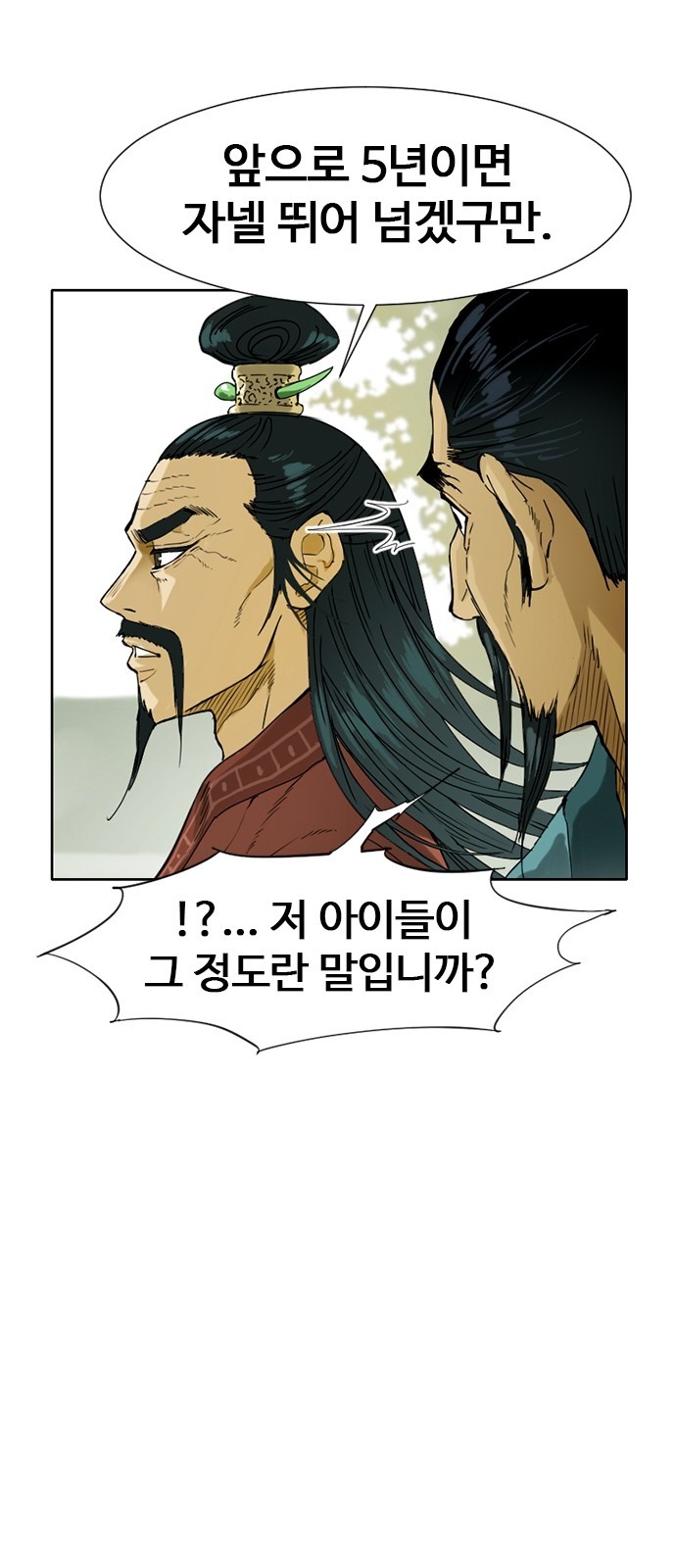 The Greatest in the World Ch.3 p37