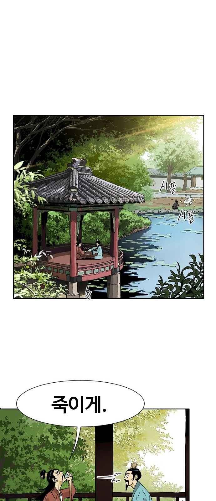 The Greatest in the World Ch.3 p38