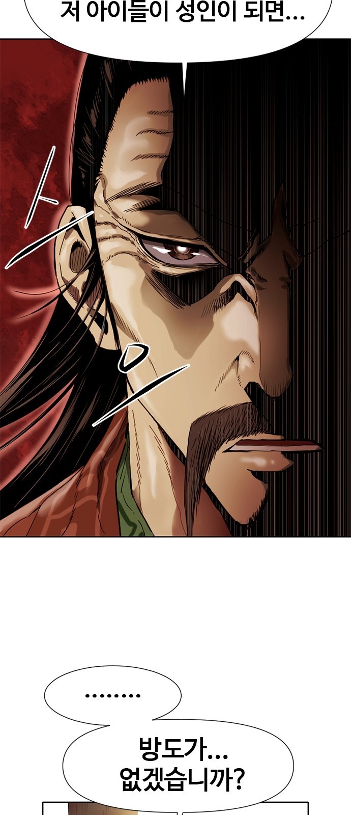 The Greatest in the World Ch.3 p40