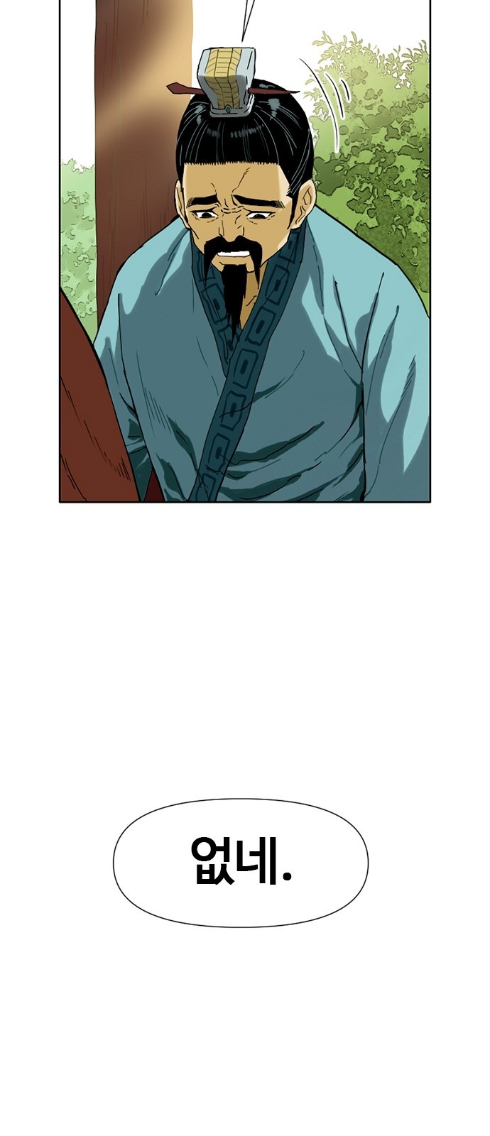 The Greatest in the World Ch.3 p41