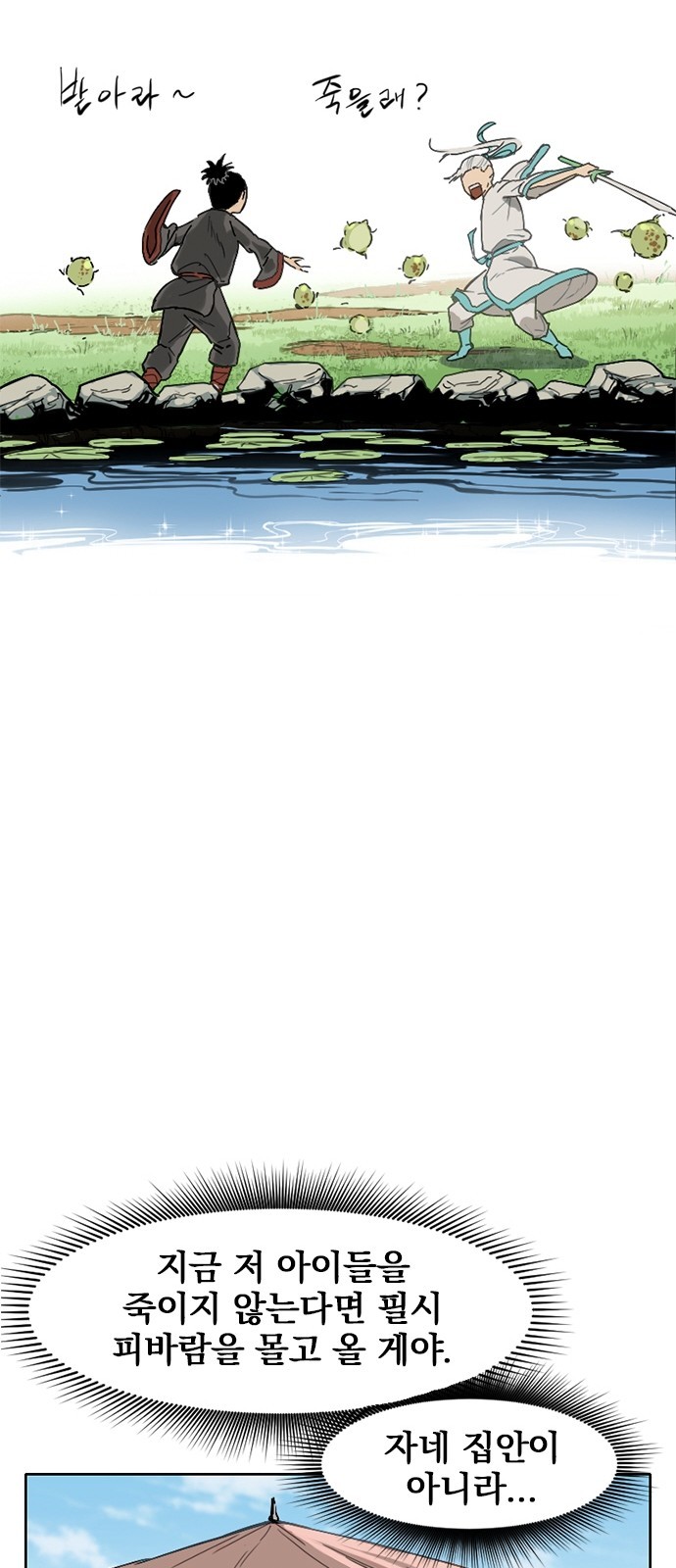 The Greatest in the World Ch.3 p42
