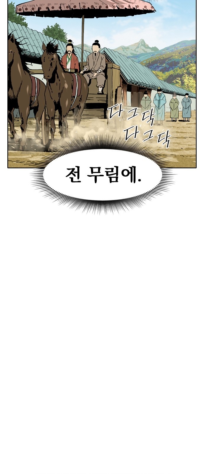 The Greatest in the World Ch.3 p43