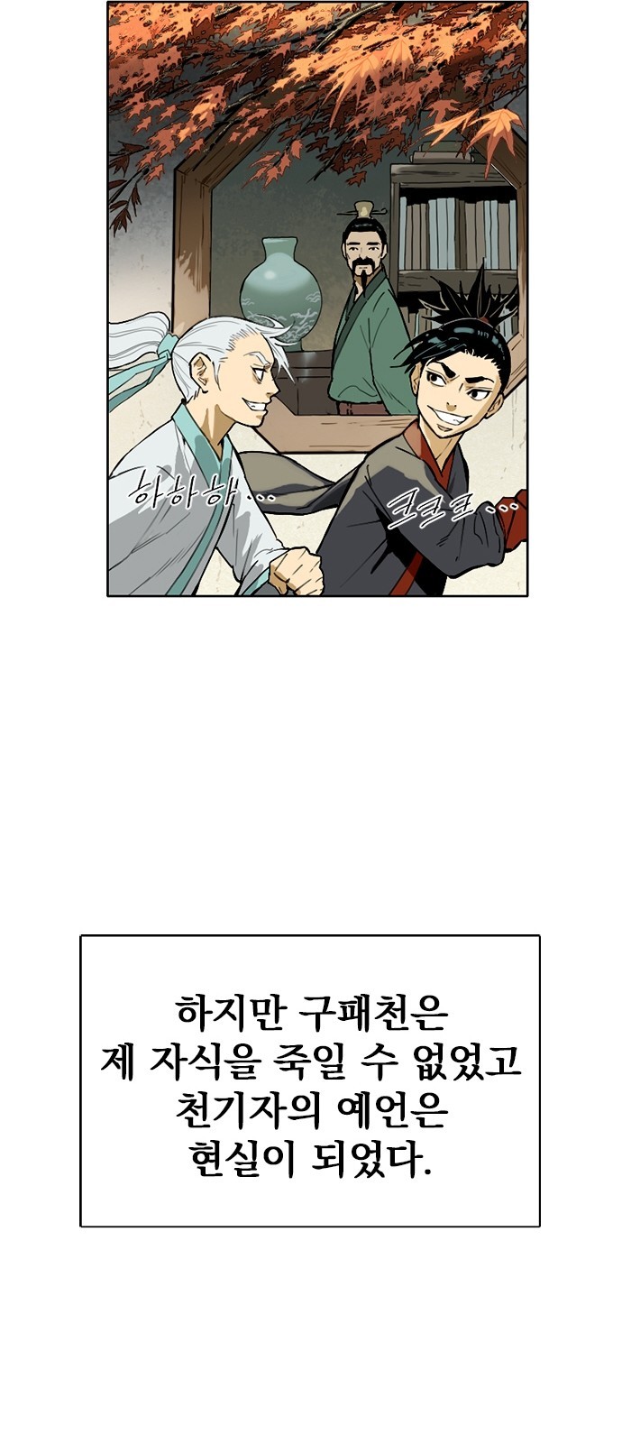 The Greatest in the World Ch.3 p44