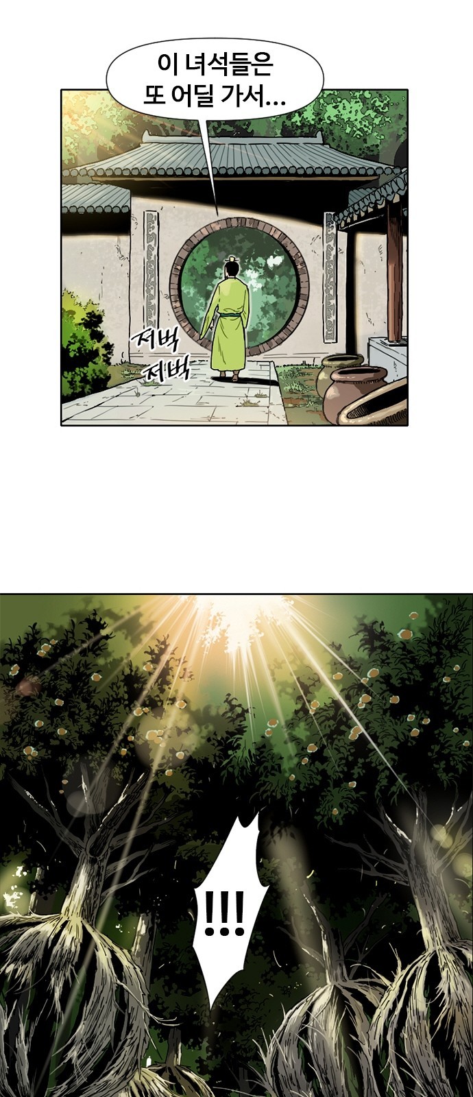 The Greatest in the World Ch.3 p45