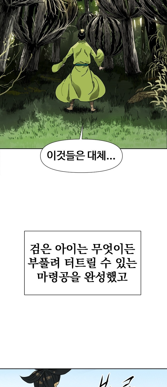 The Greatest in the World Ch.3 p46