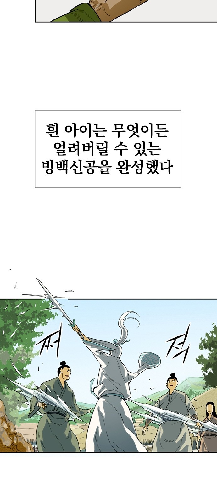 The Greatest in the World Ch.3 p48