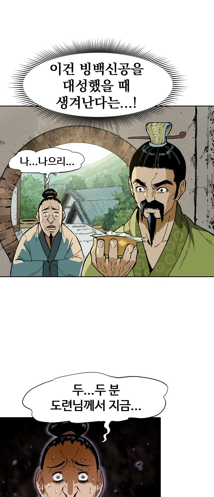 The Greatest in the World Ch.3 p49