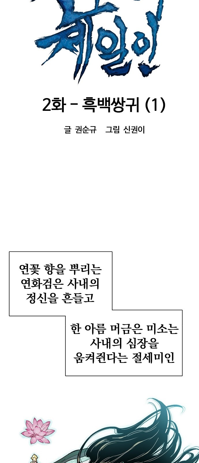 The Greatest in the World Ch.3 p5