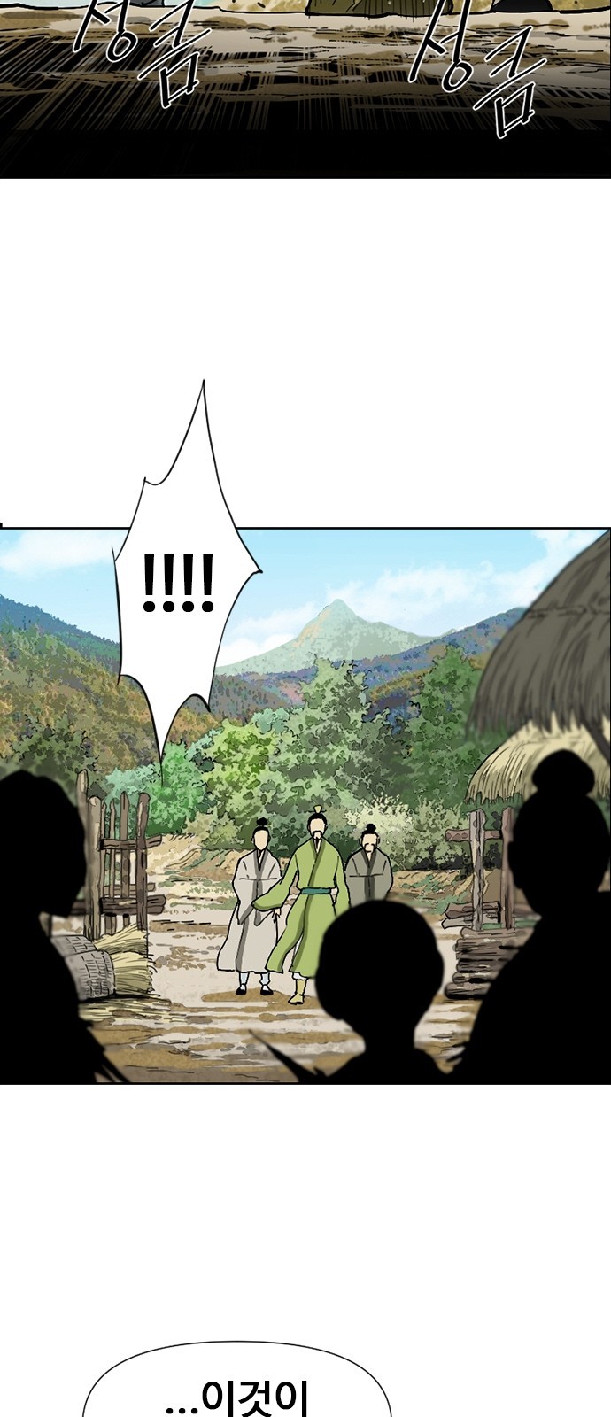 The Greatest in the World Ch.3 p51