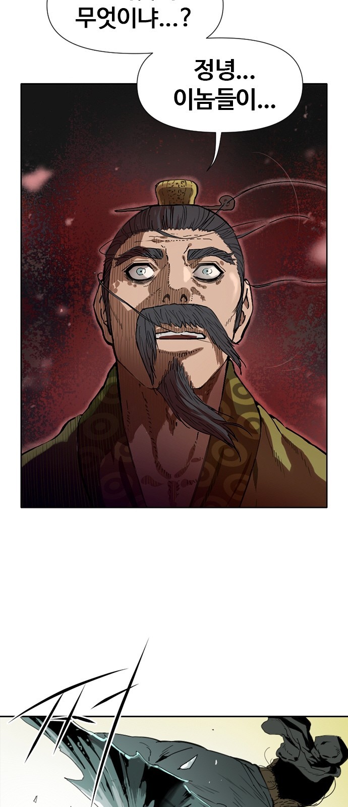 The Greatest in the World Ch.3 p52