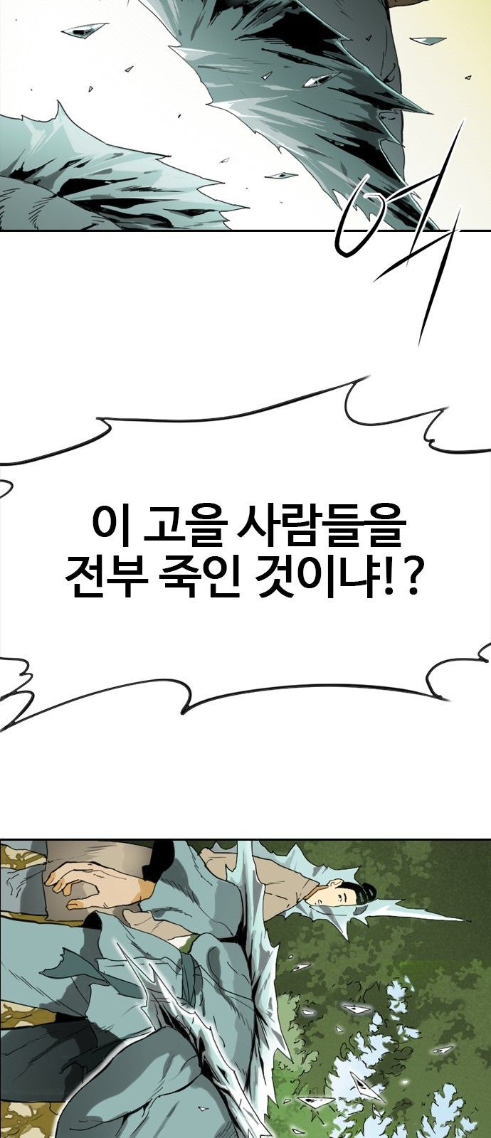 The Greatest in the World Ch.3 p53