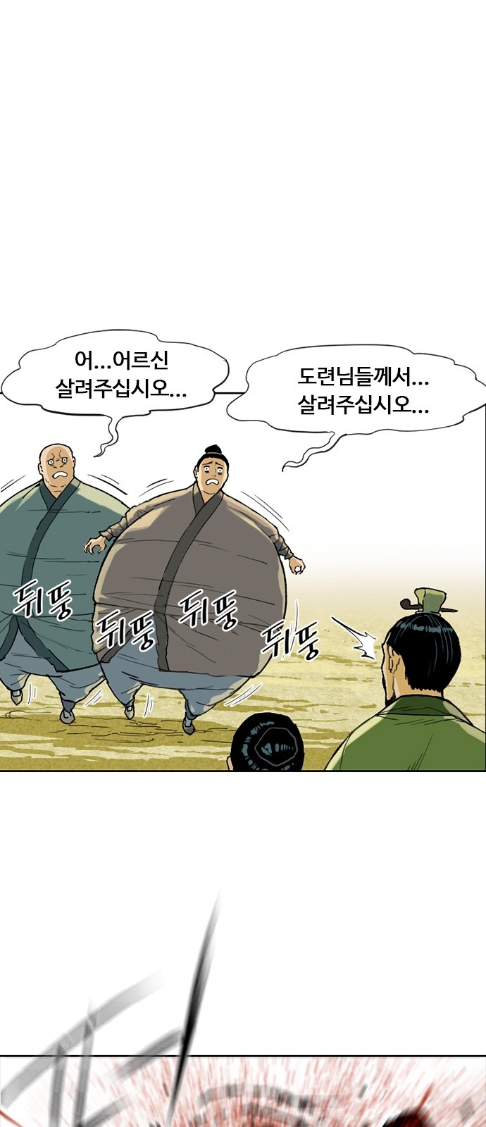 The Greatest in the World Ch.3 p55