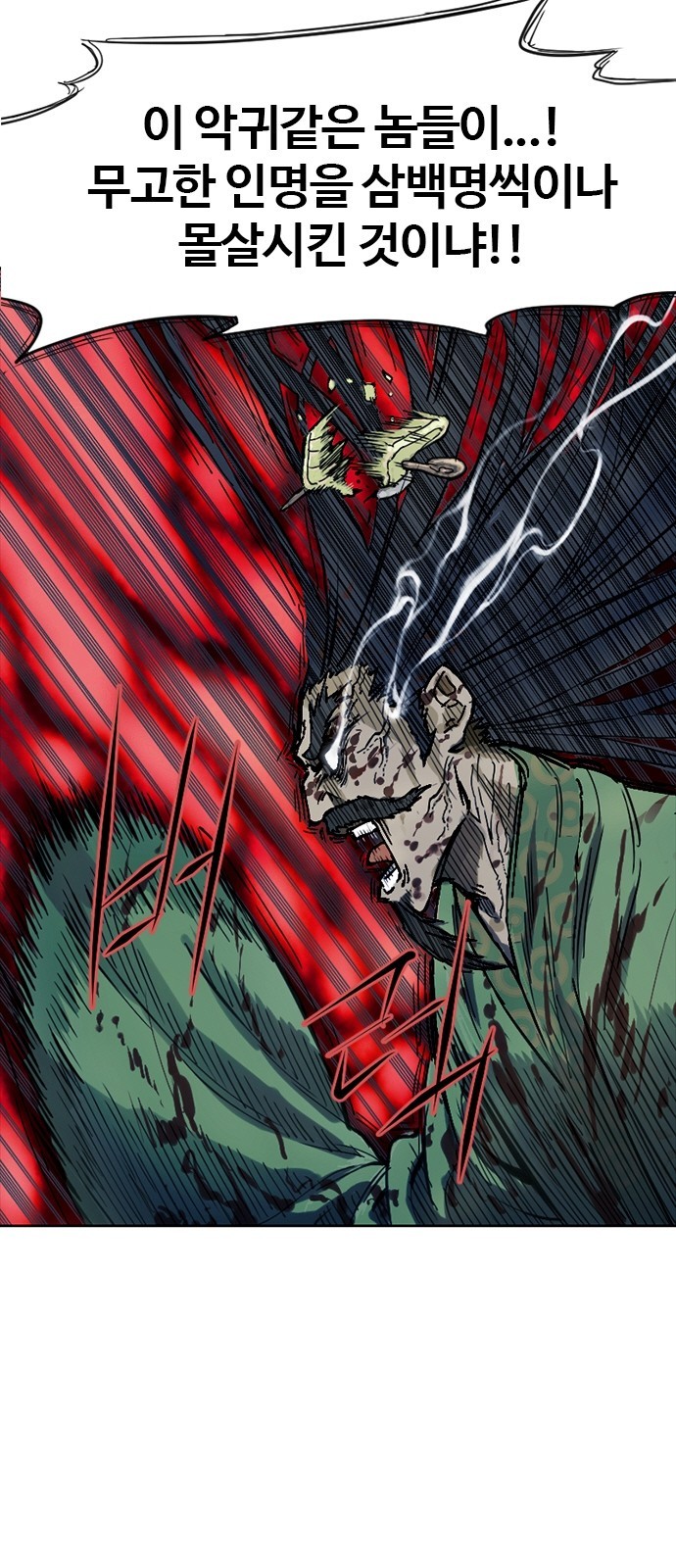 The Greatest in the World Ch.3 p58