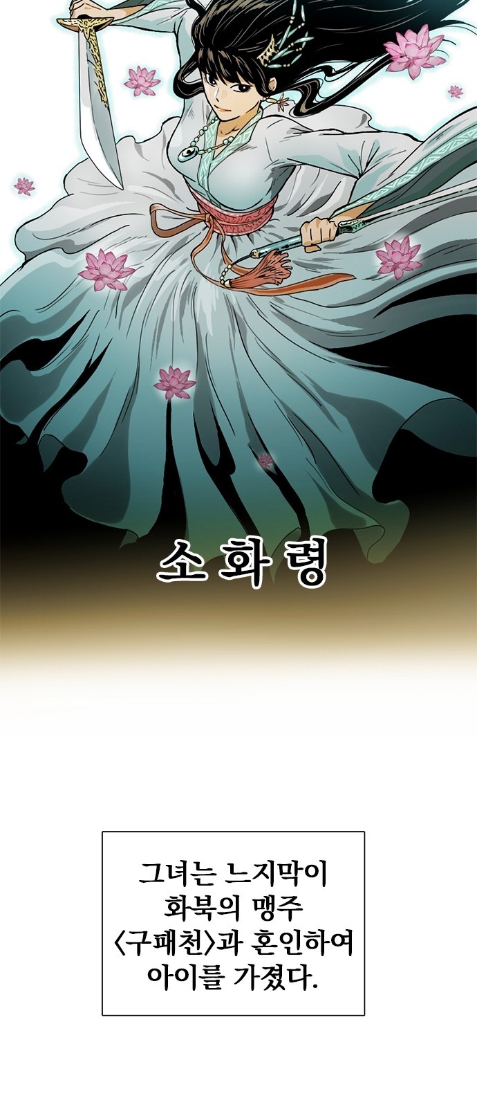 The Greatest in the World Ch.3 p6