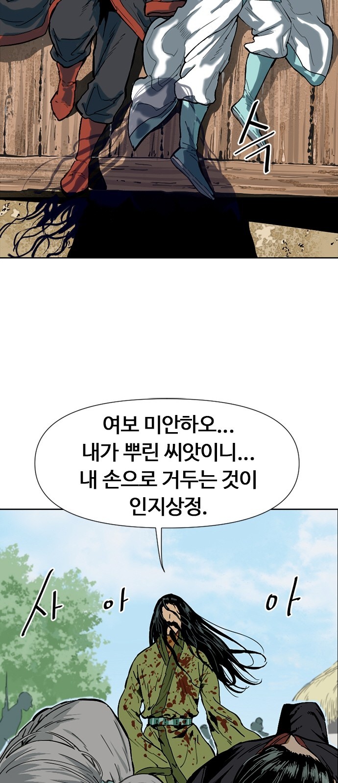 The Greatest in the World Ch.3 p60