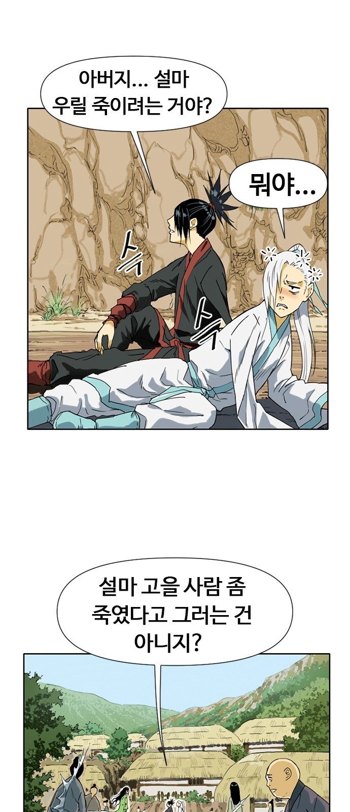 The Greatest in the World Ch.3 p62