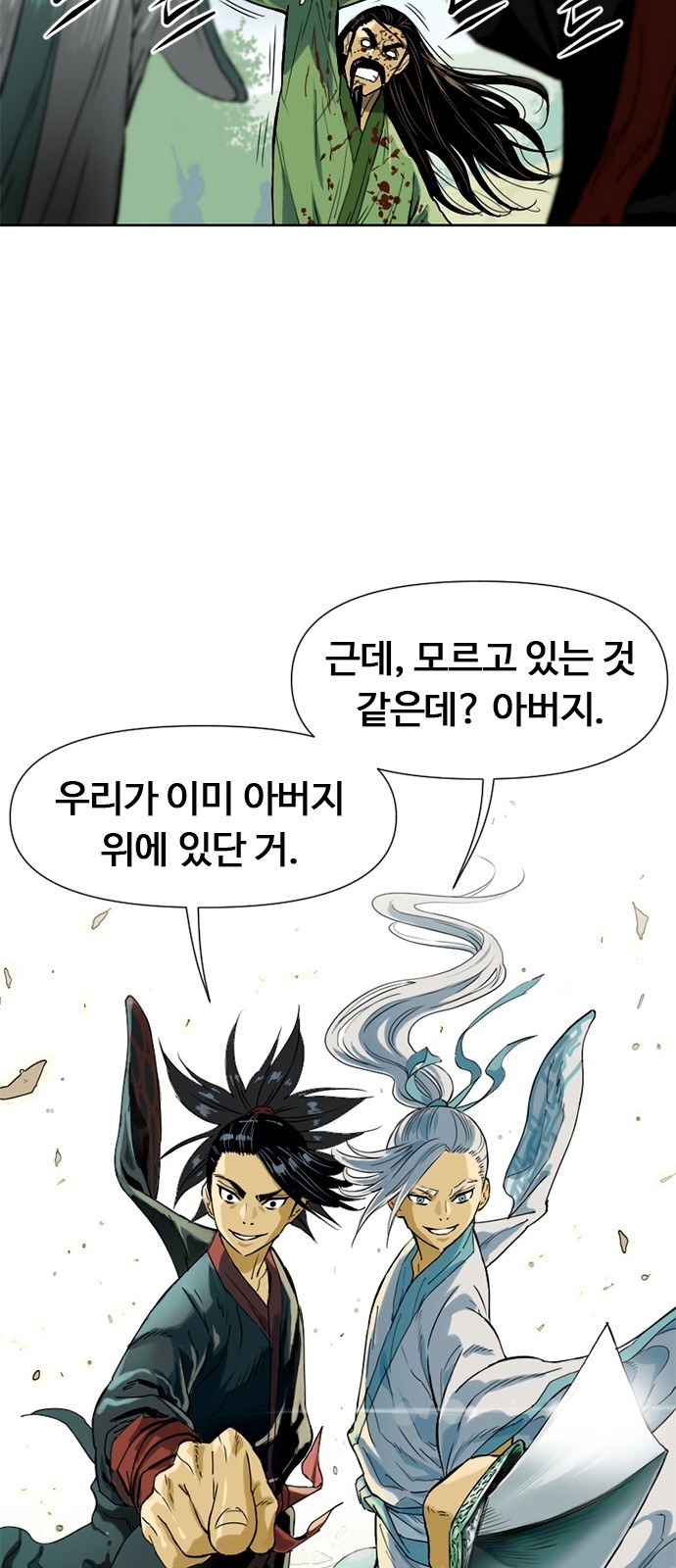 The Greatest in the World Ch.3 p67