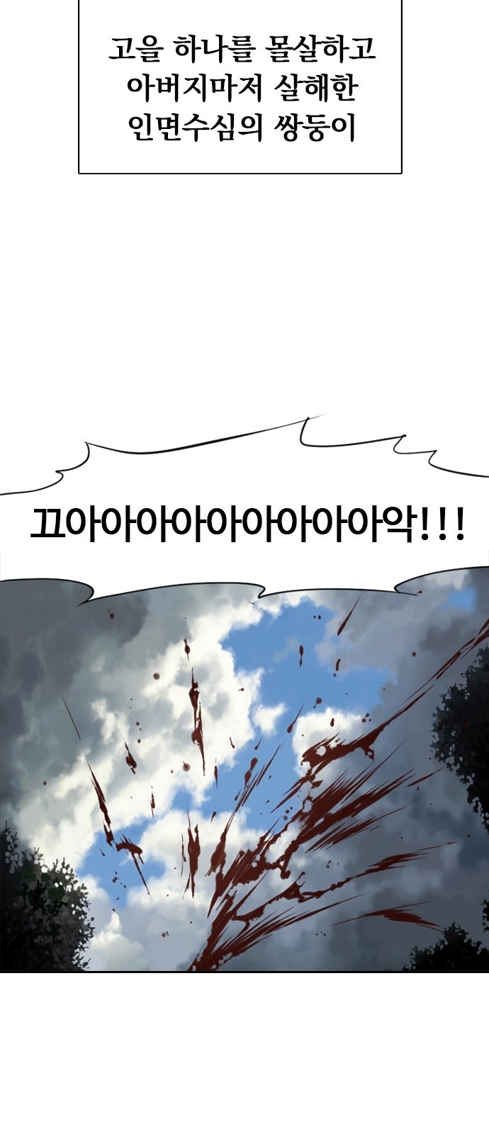 The Greatest in the World Ch.3 p69