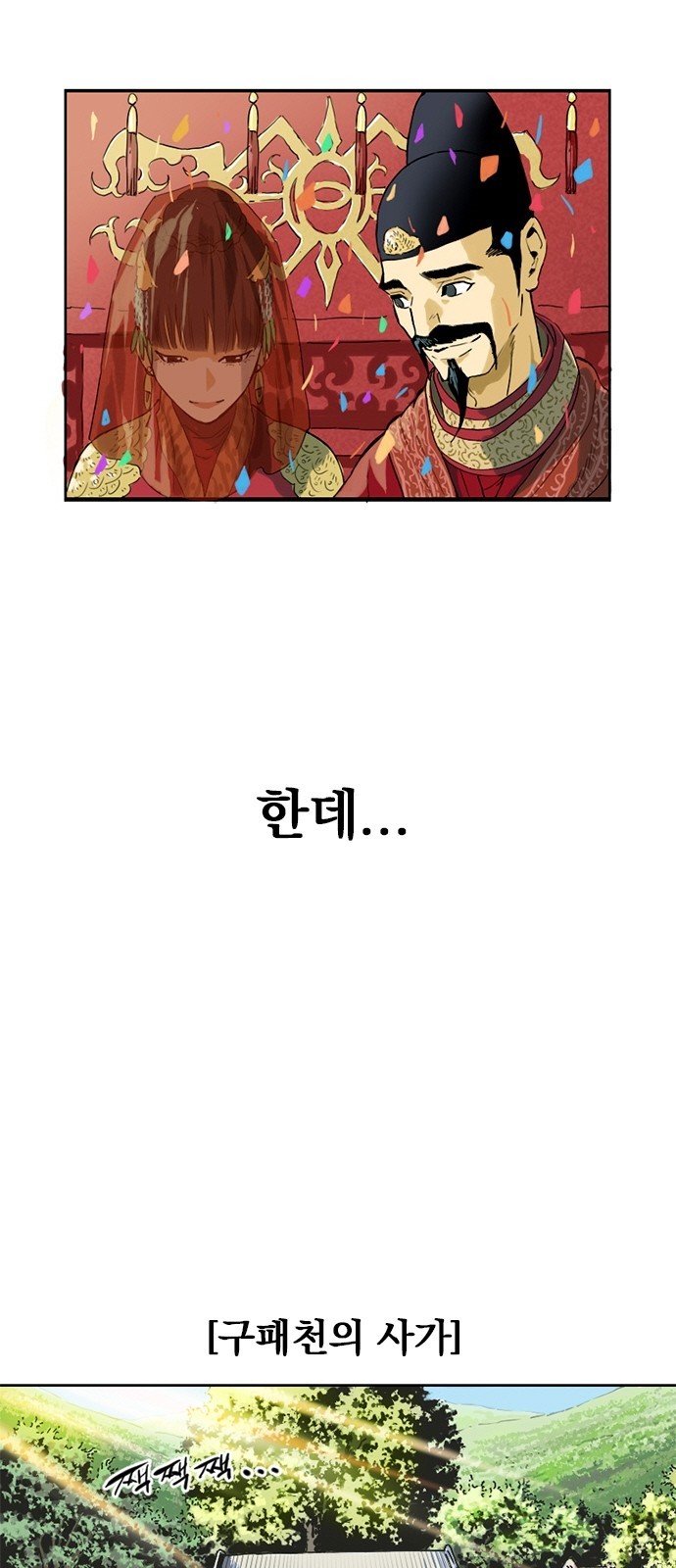 The Greatest in the World Ch.3 p7