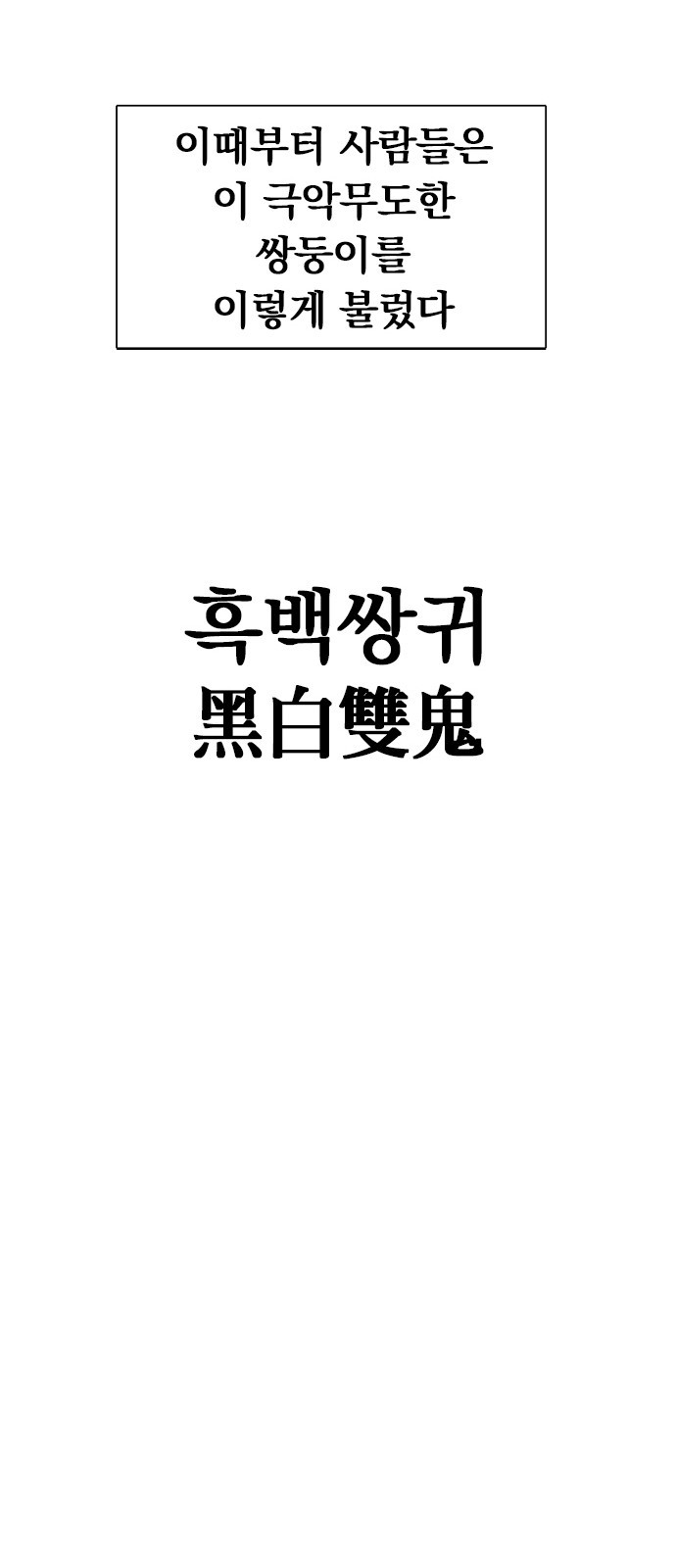 The Greatest in the World Ch.3 p70