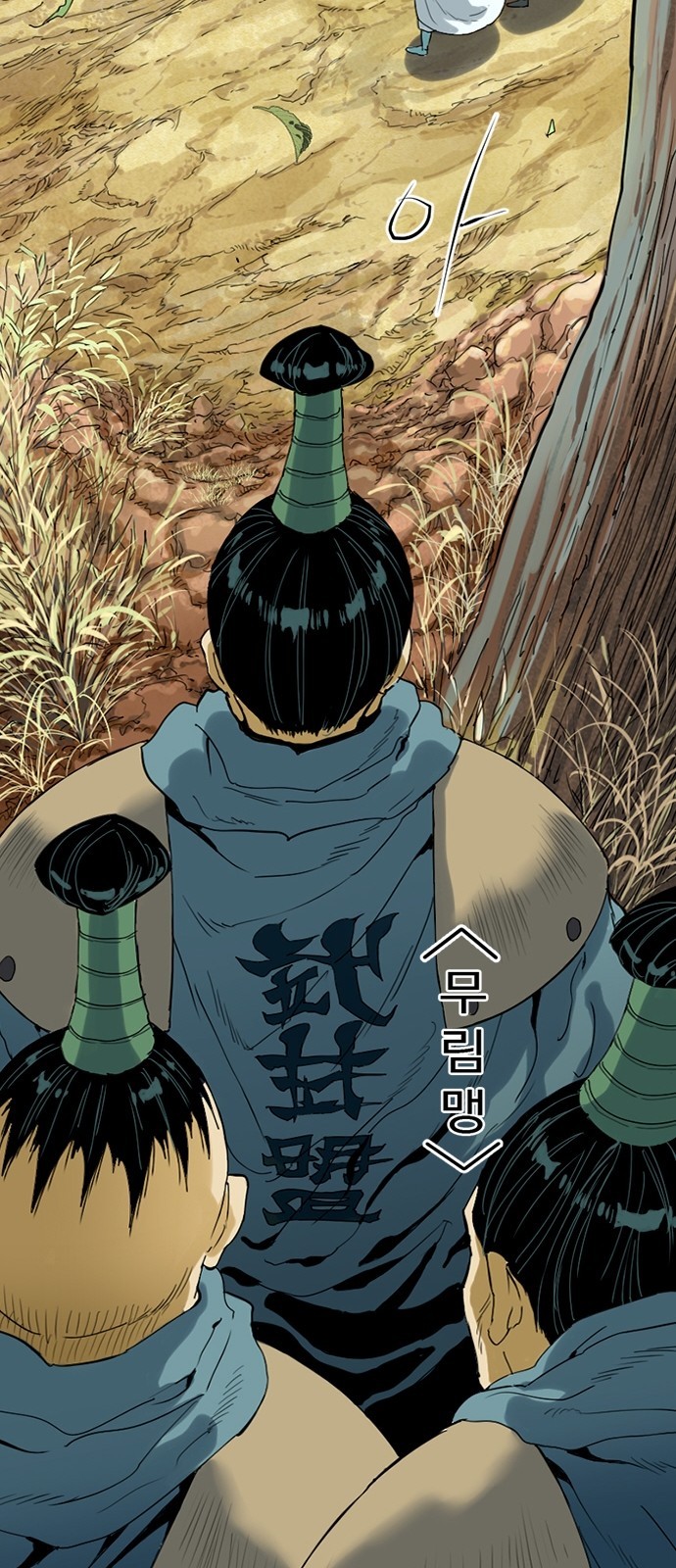The Greatest in the World Ch.3 p73