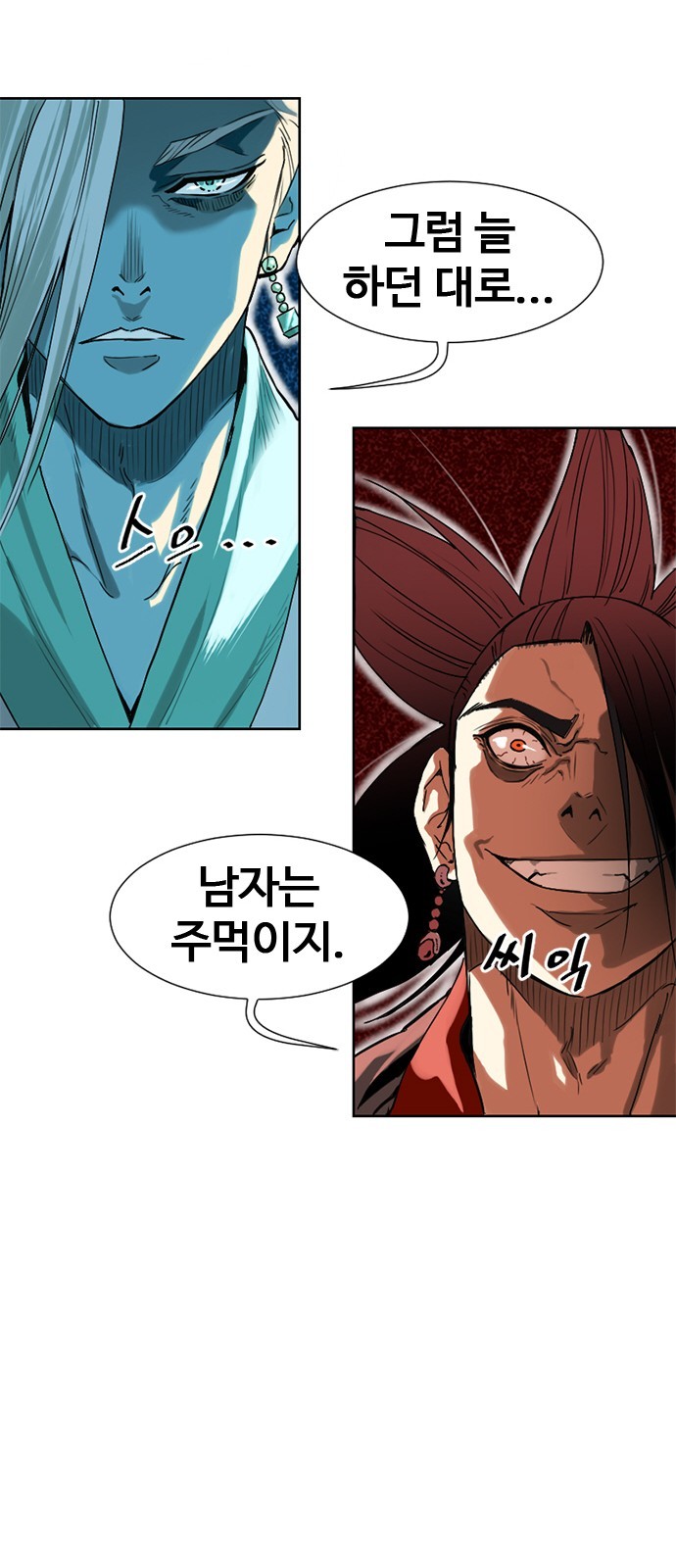 The Greatest in the World Ch.3 p76