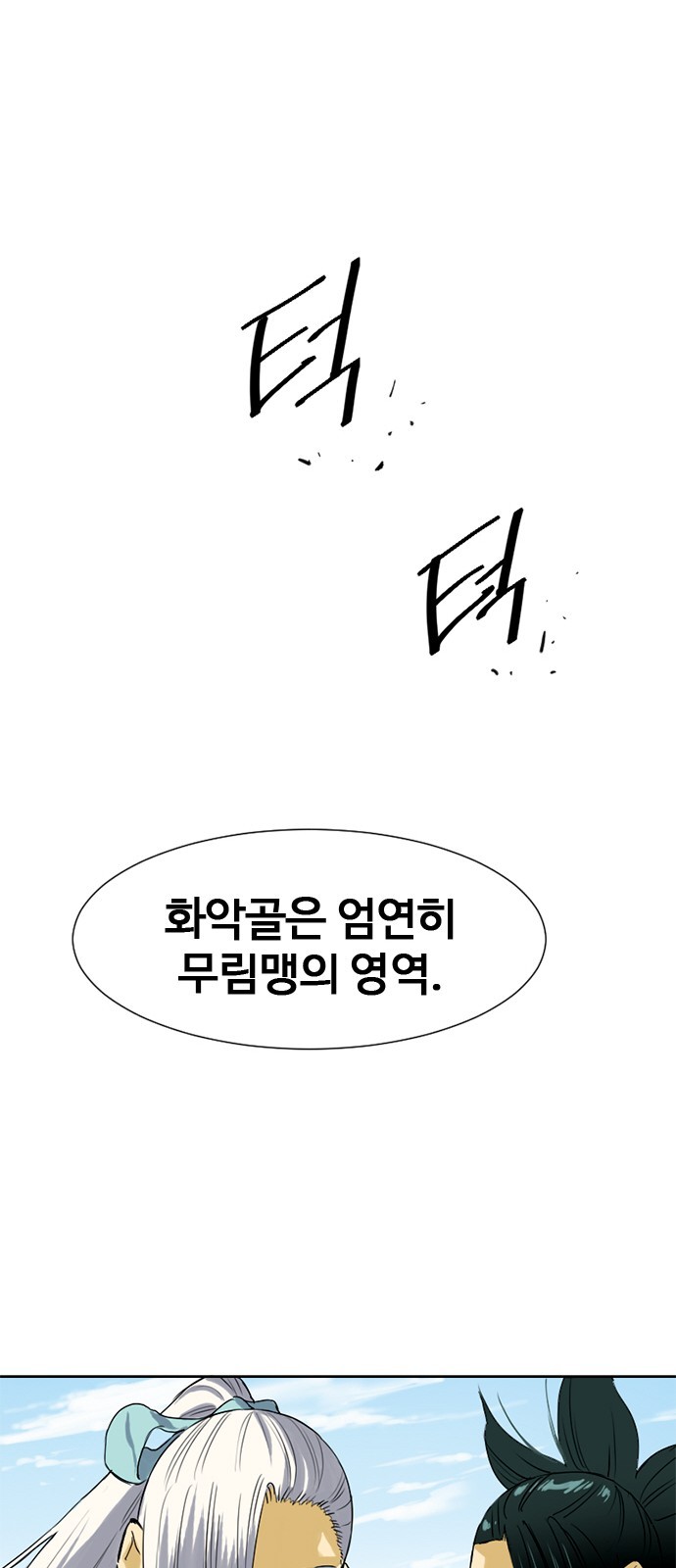 The Greatest in the World Ch.3 p78