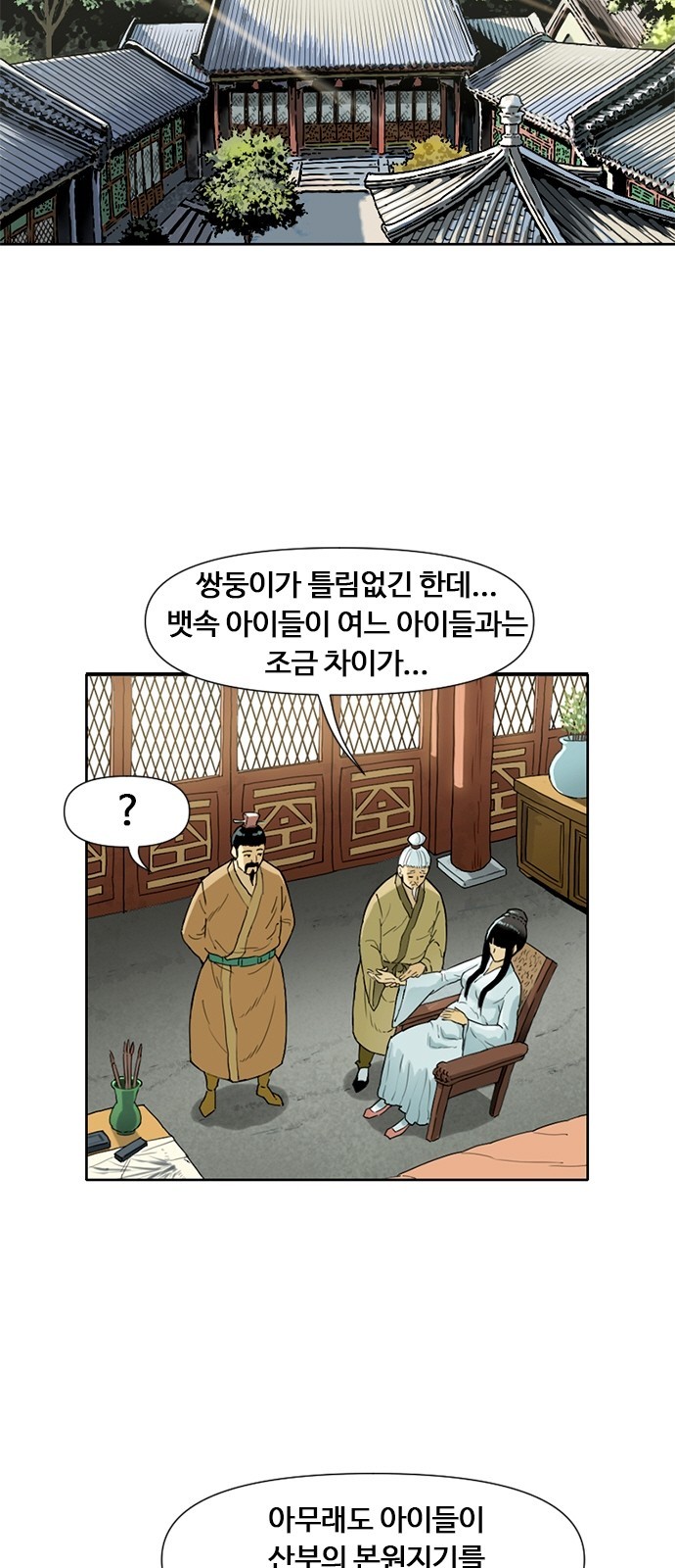 The Greatest in the World Ch.3 p8