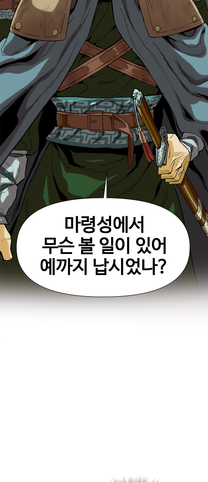 The Greatest in the World Ch.3 p80