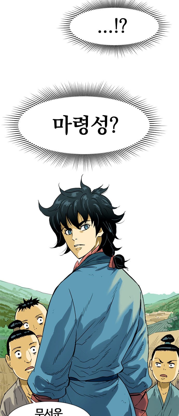 The Greatest in the World Ch.3 p81