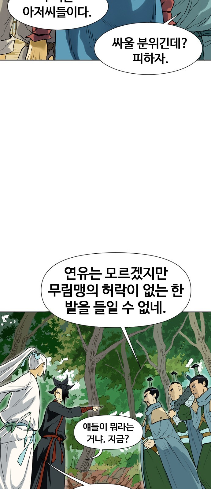 The Greatest in the World Ch.3 p82
