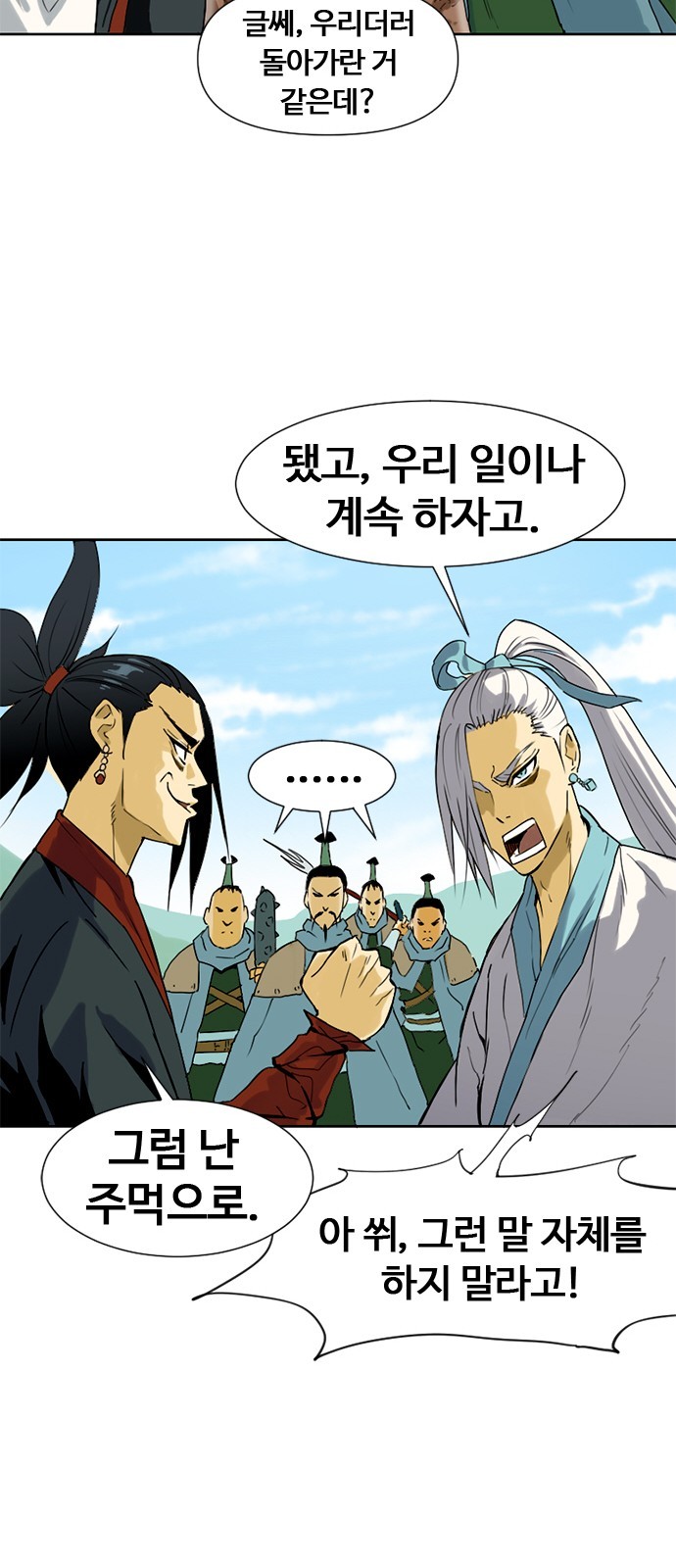 The Greatest in the World Ch.3 p83