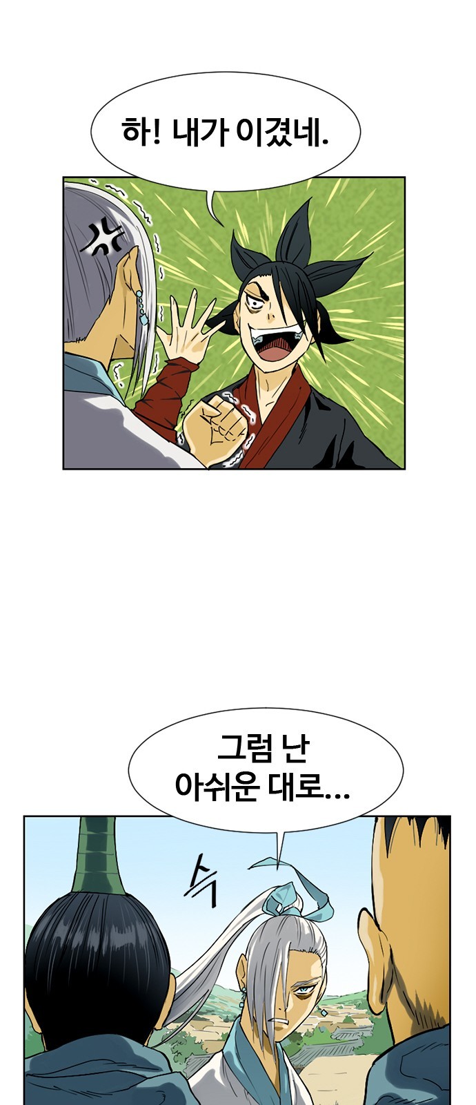 The Greatest in the World Ch.3 p84