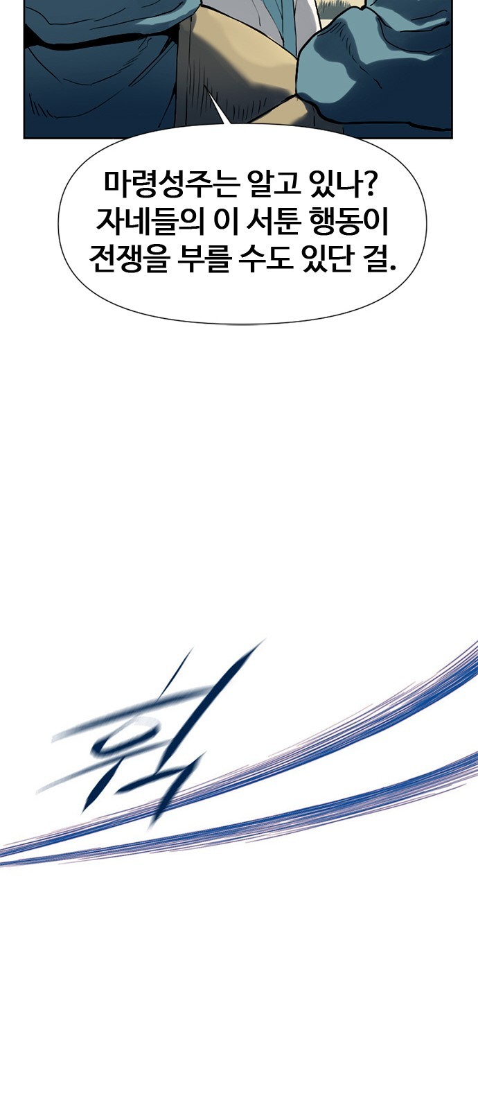 The Greatest in the World Ch.3 p85