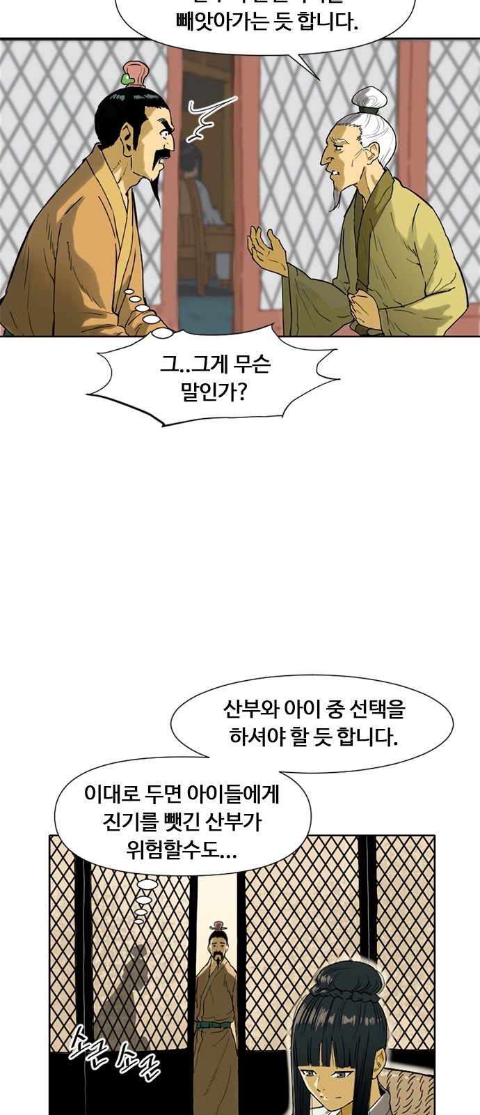 The Greatest in the World Ch.3 p9