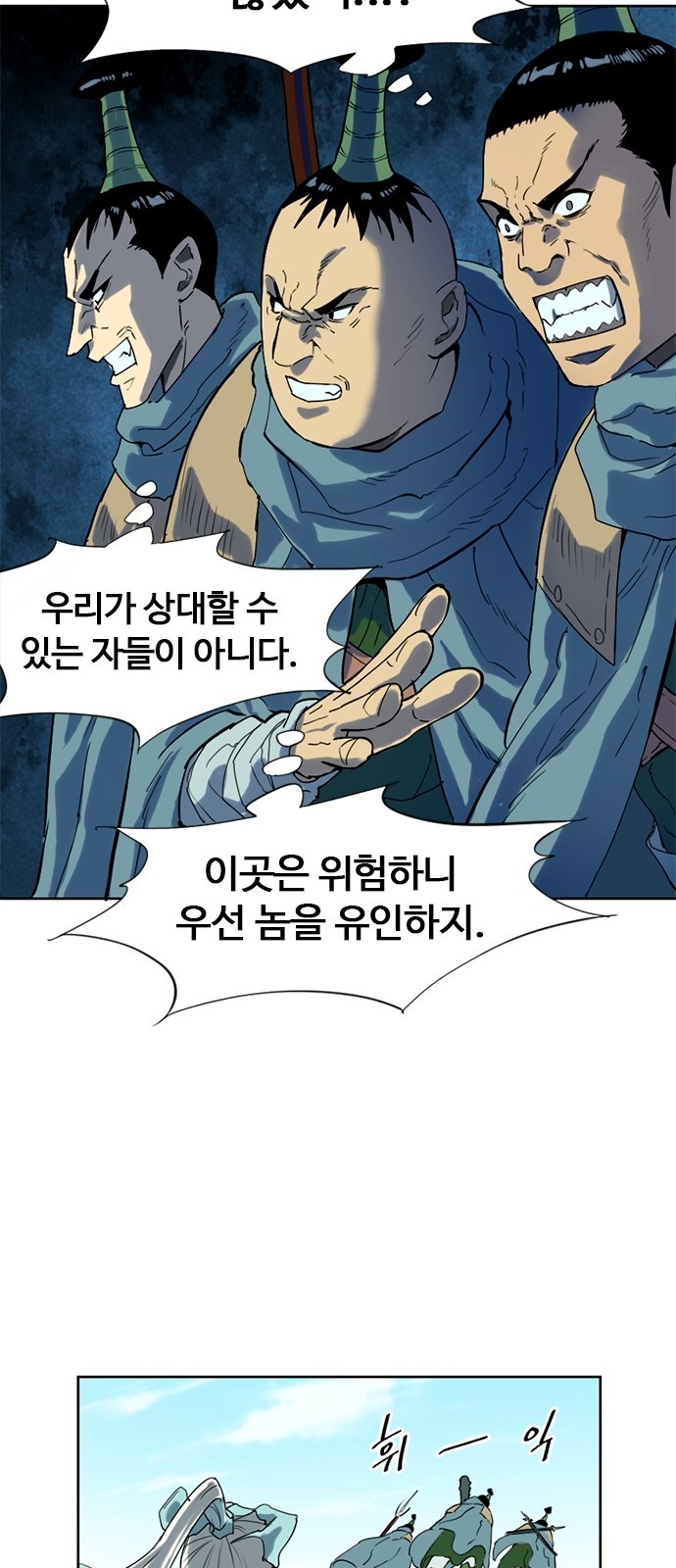 The Greatest in the World Ch.3 p91