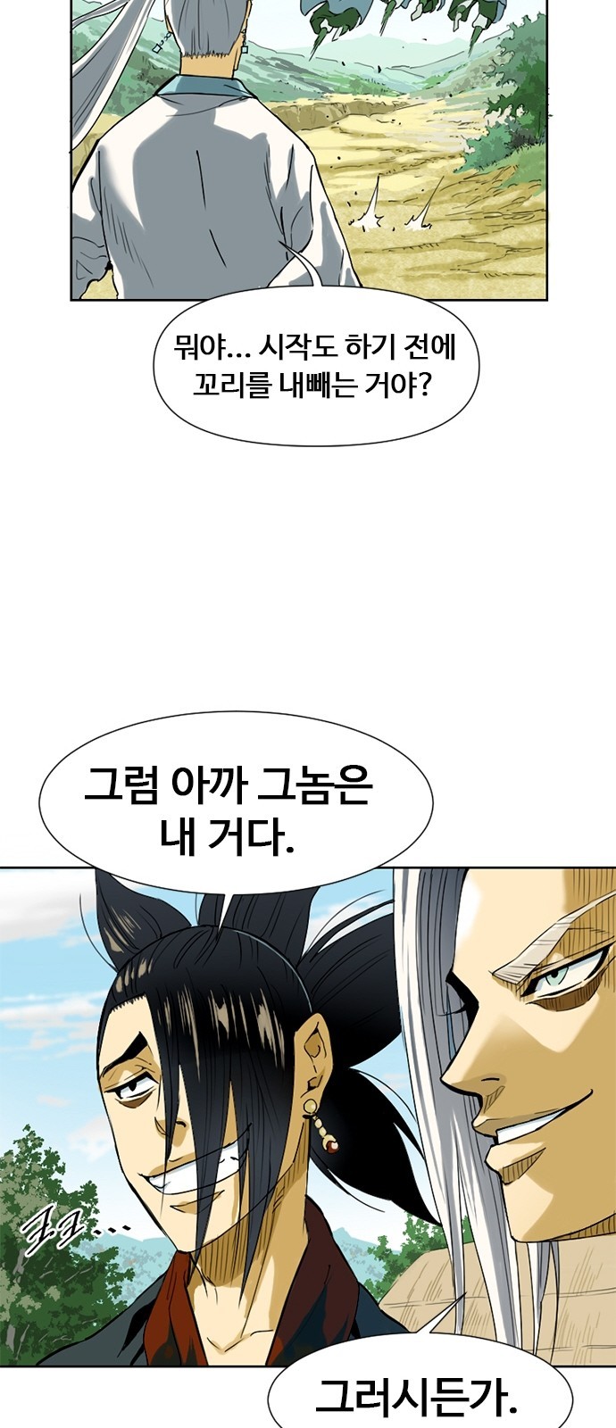 The Greatest in the World Ch.3 p92