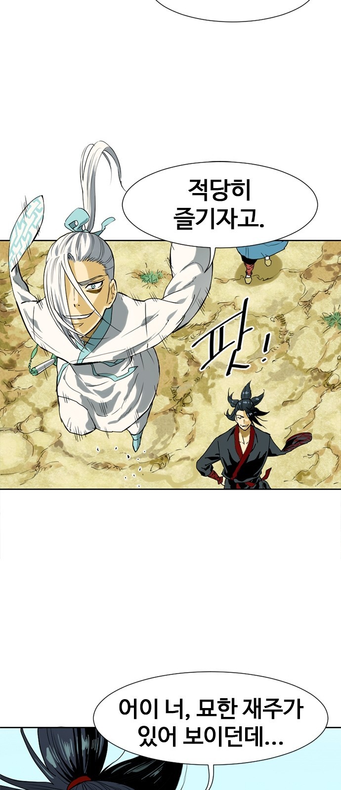 The Greatest in the World Ch.3 p93