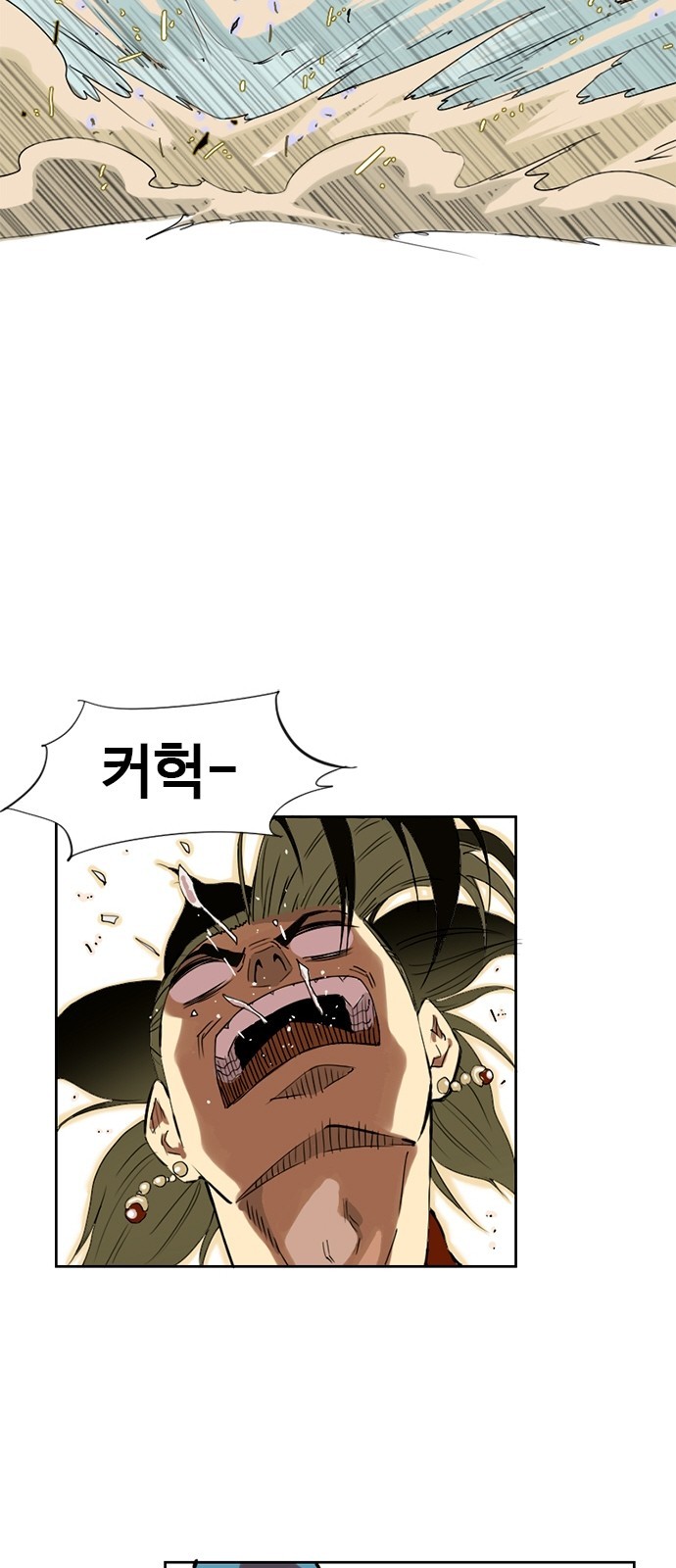 The Greatest in the World Ch.3 p96