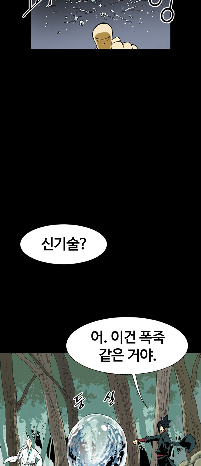 The Greatest in the World Ch.4 p10