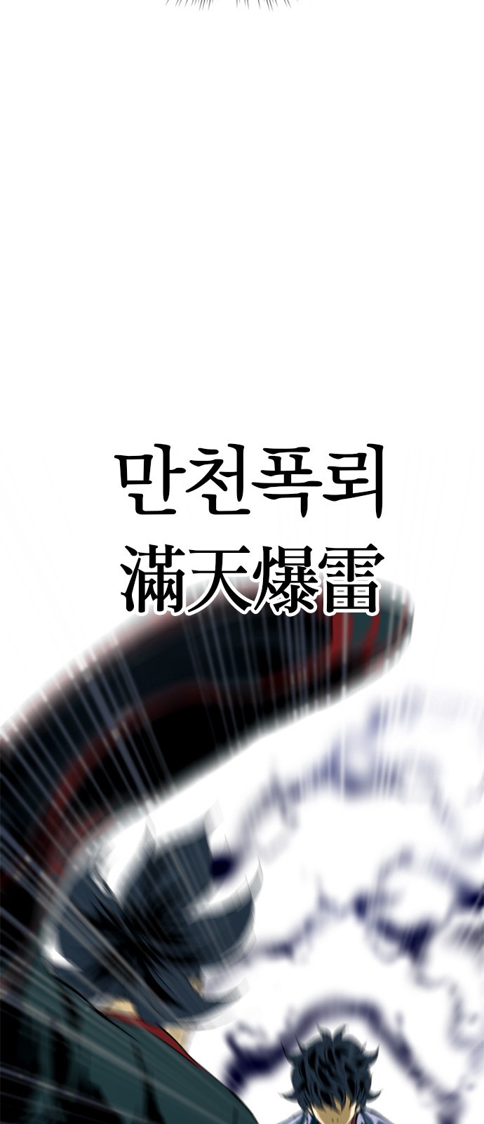 The Greatest in the World Ch.4 p12