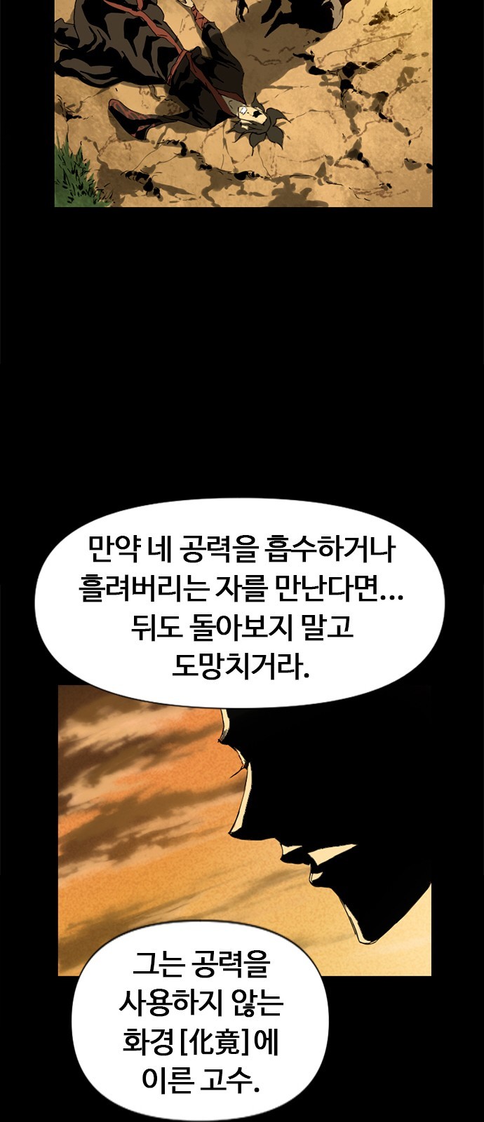 The Greatest in the World Ch.4 p14