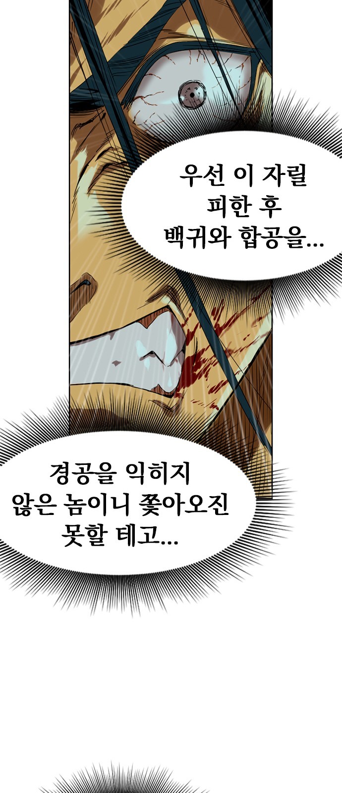 The Greatest in the World Ch.4 p16